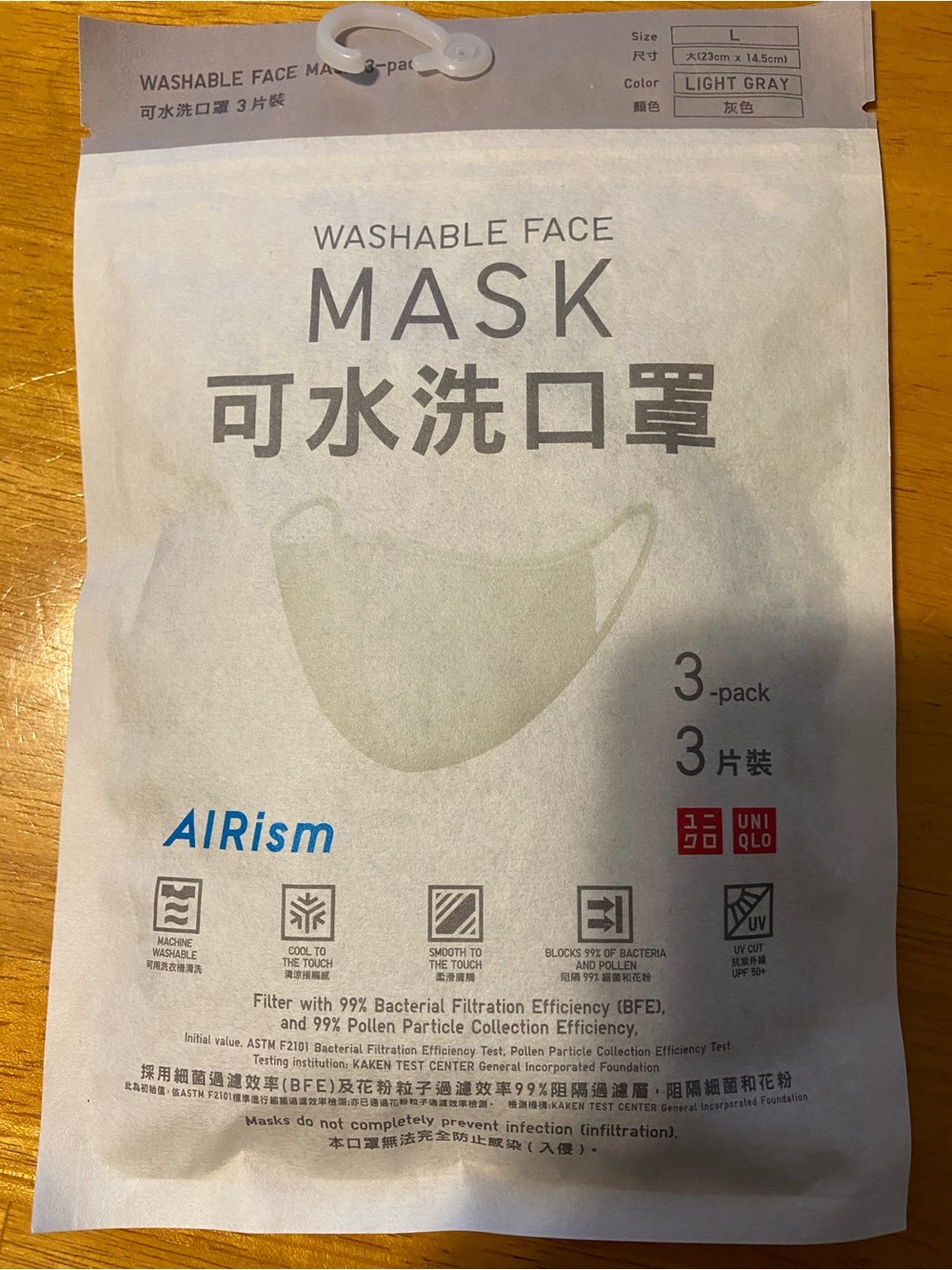 Uniqlo washable face mask
